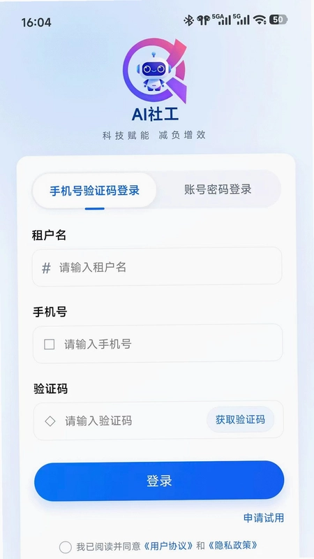 AI社工预览图