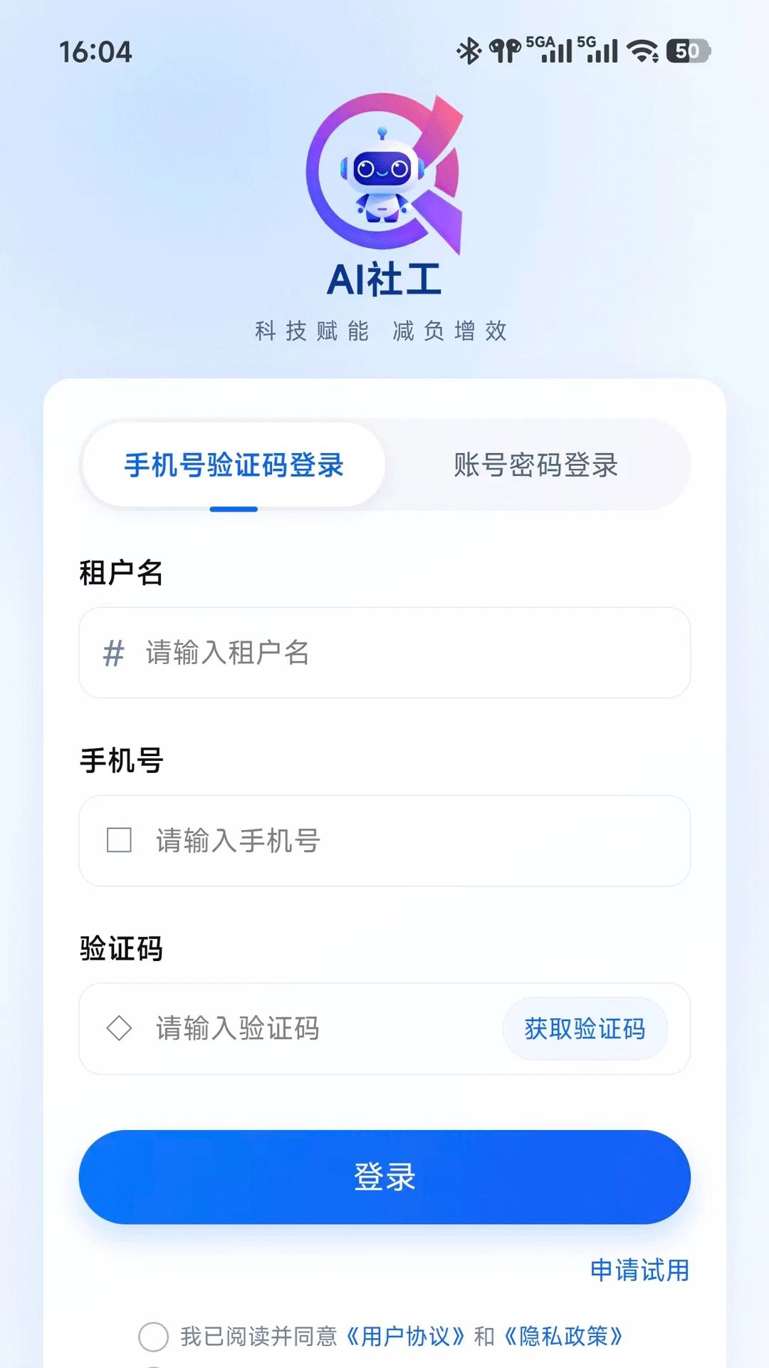 AI社工预览图