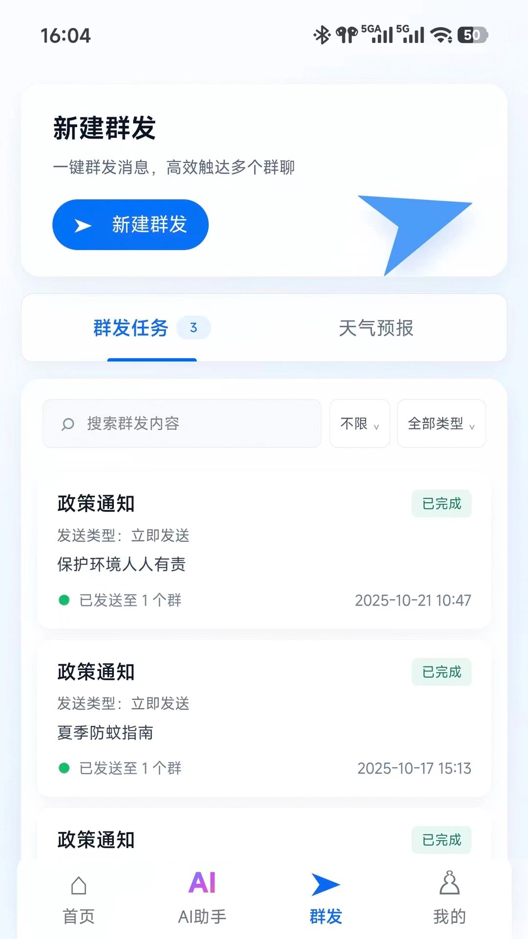 AI社工应用场景
