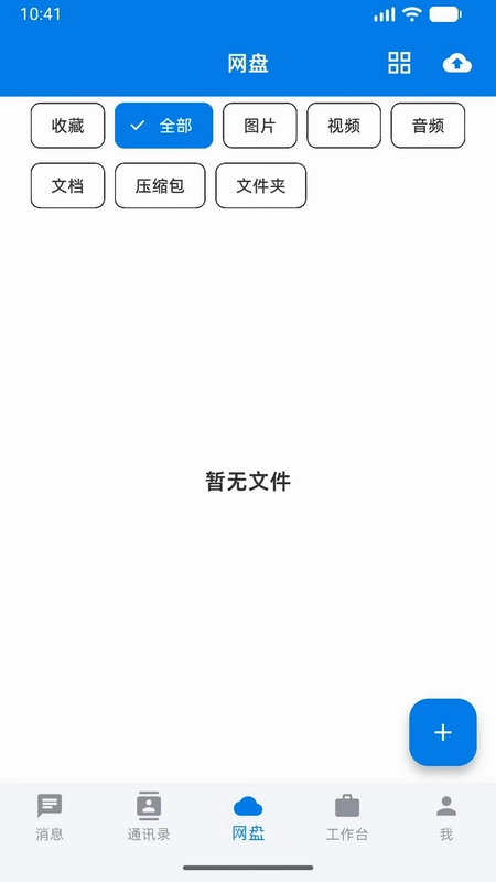 极私语预览图