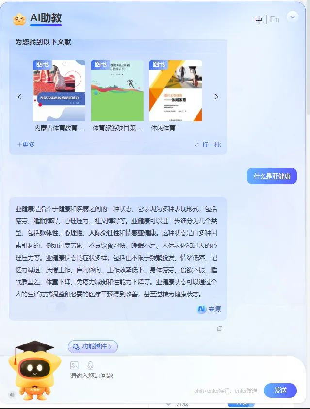 初球助教软件快速上手操作界面截图