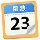 ����ʱ���DaysM2.2.3 ���°�