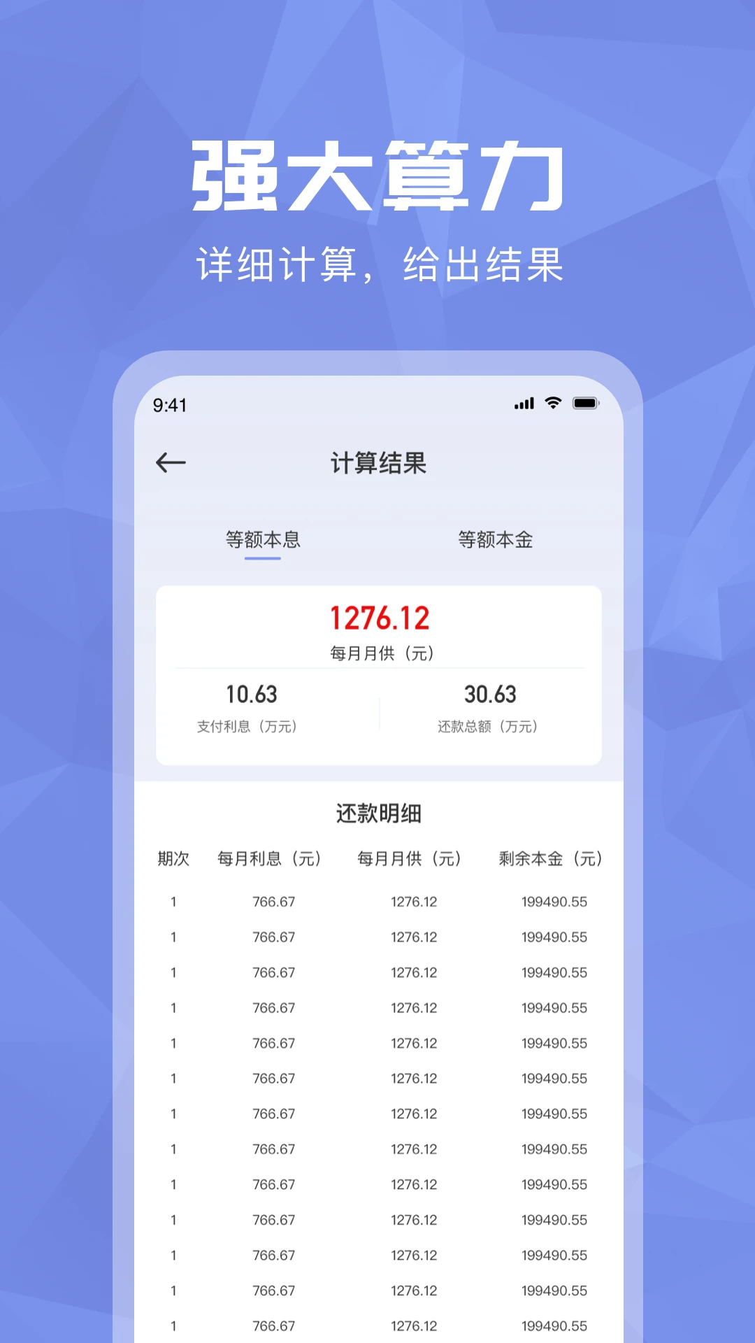 科学超级计算器免费使用