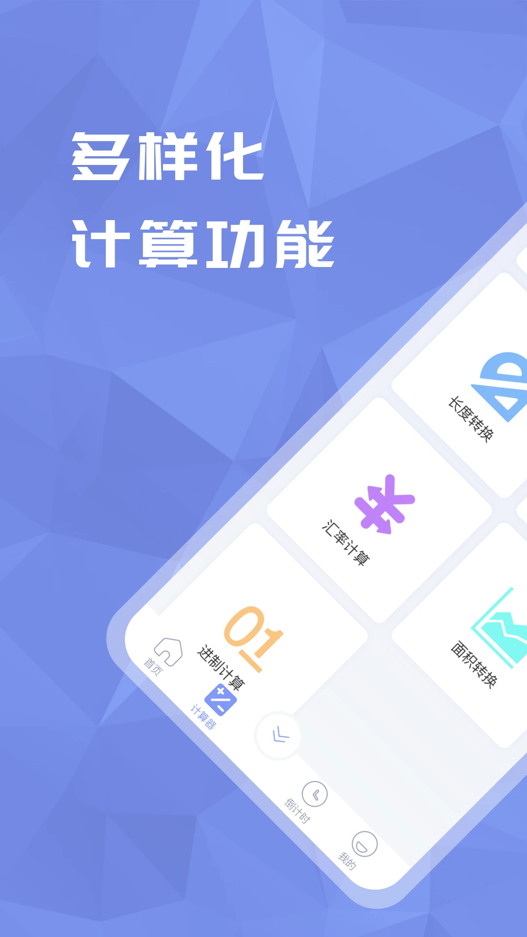 科学超级计算器预览图