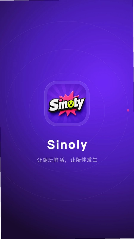Sinoly软件预览图