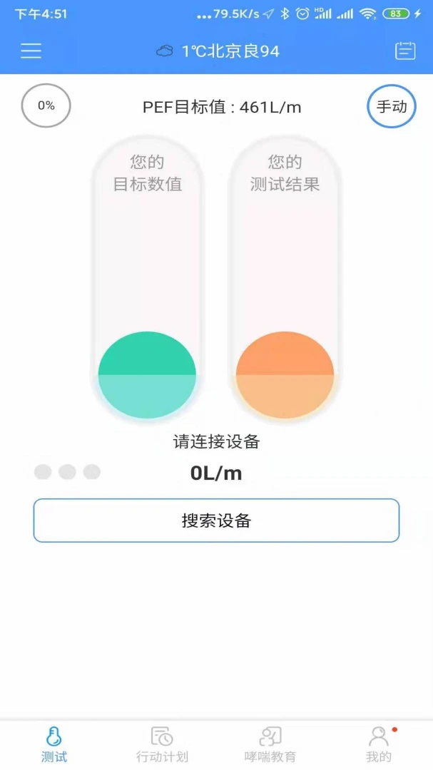 悠然呼吸患者医生绑定