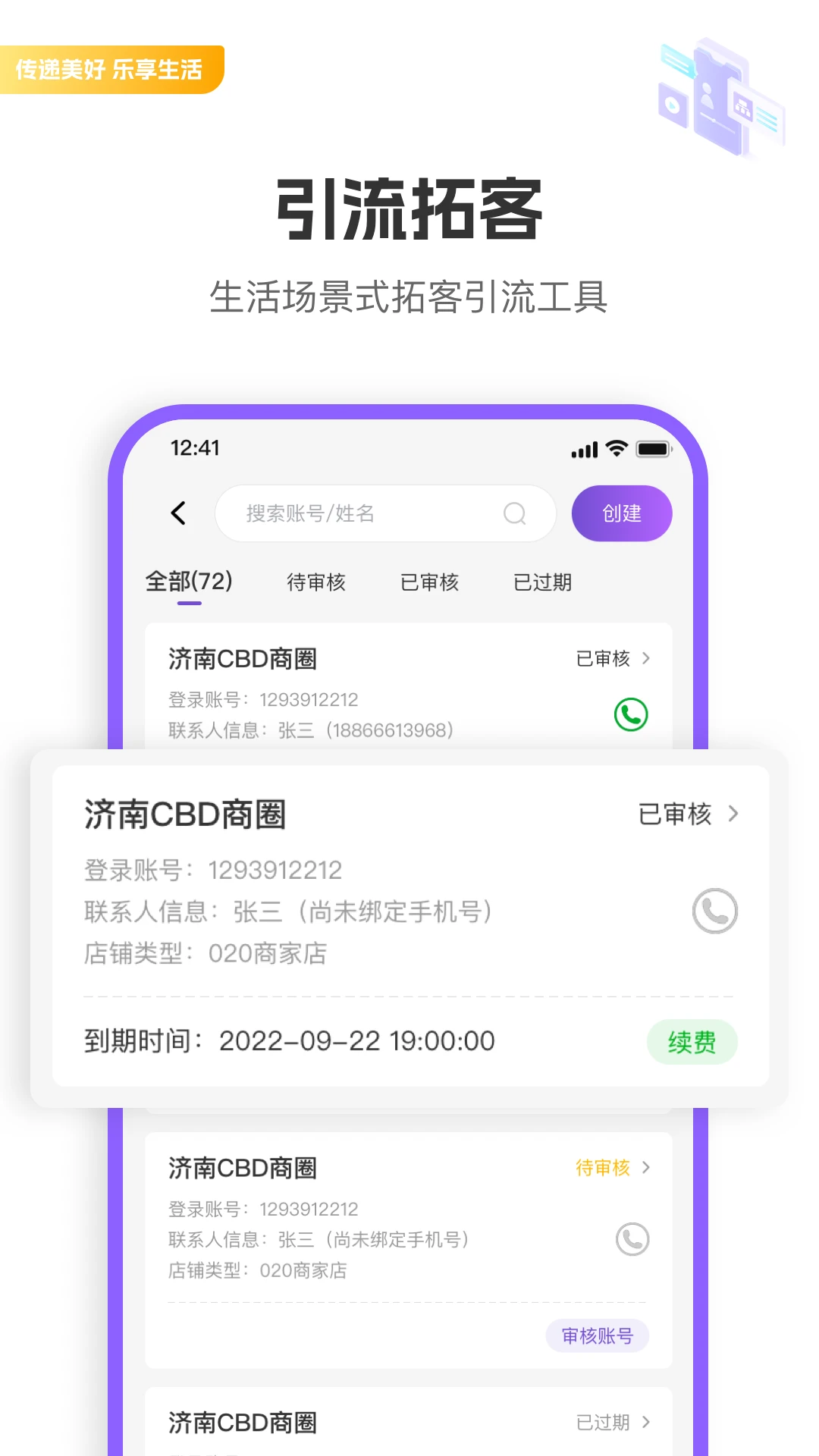 驼鱼商家版数据报表