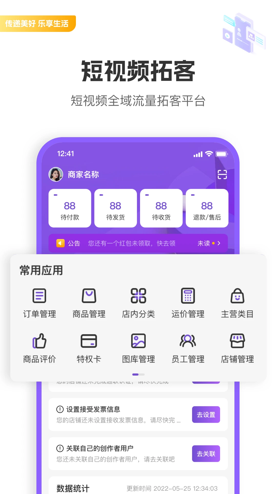 驼鱼商家版订单管理