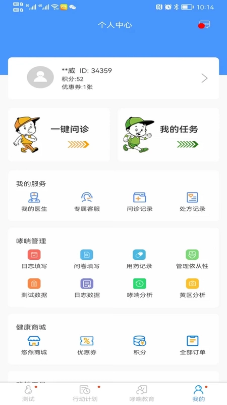 悠然呼吸患者预览图