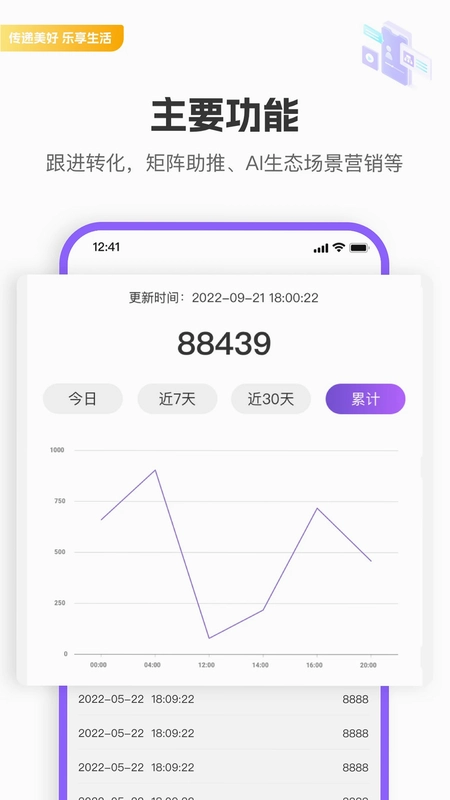 驼鱼商家版预览图