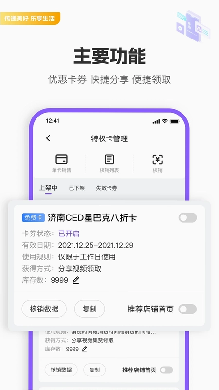 驼鱼商家版预览图