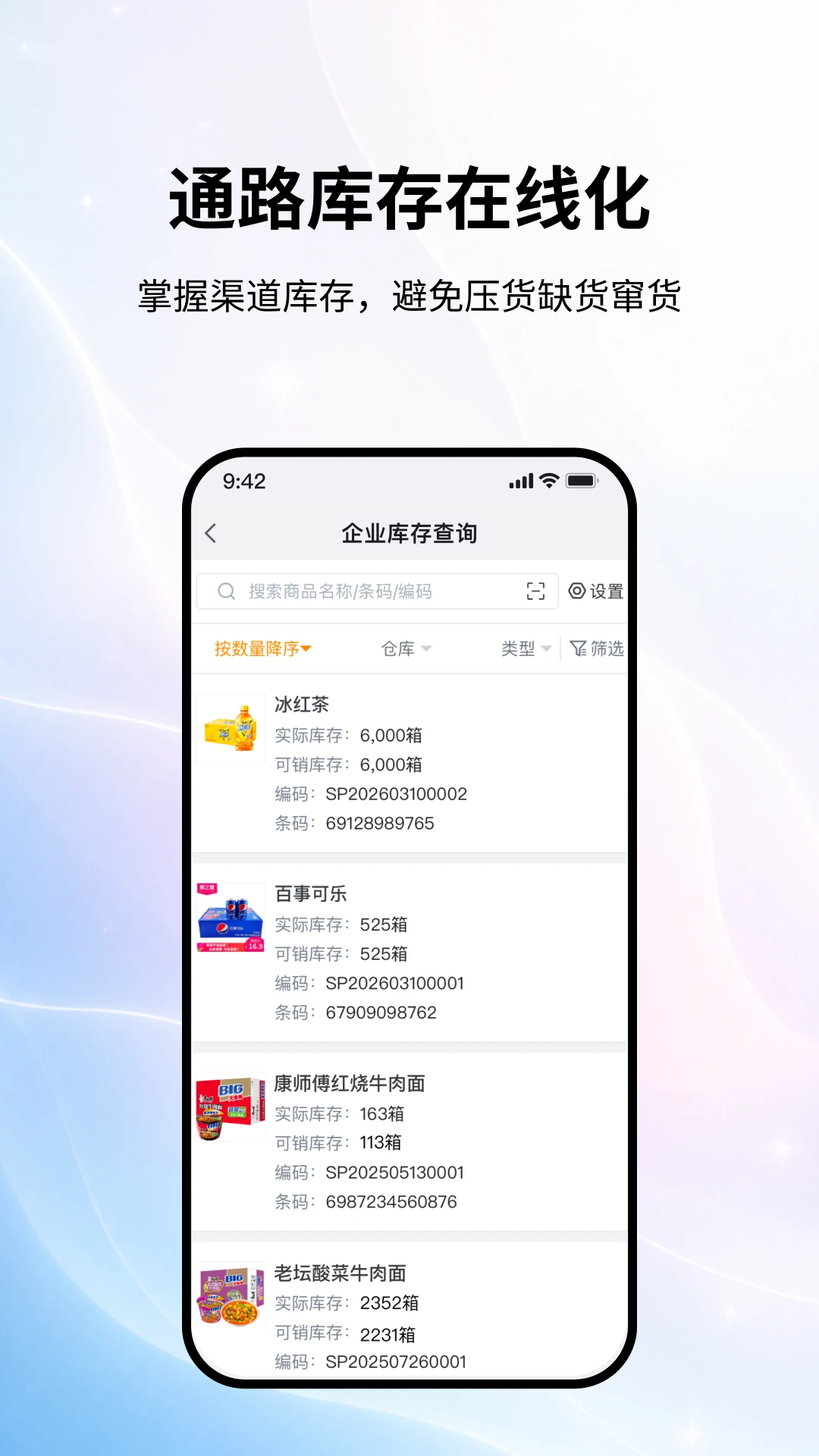 劲牌营销平台适用行业