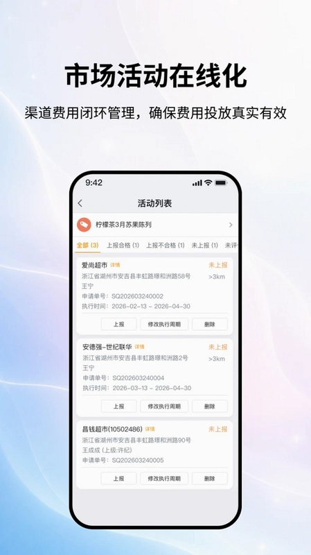 劲牌营销平台官方版预览图