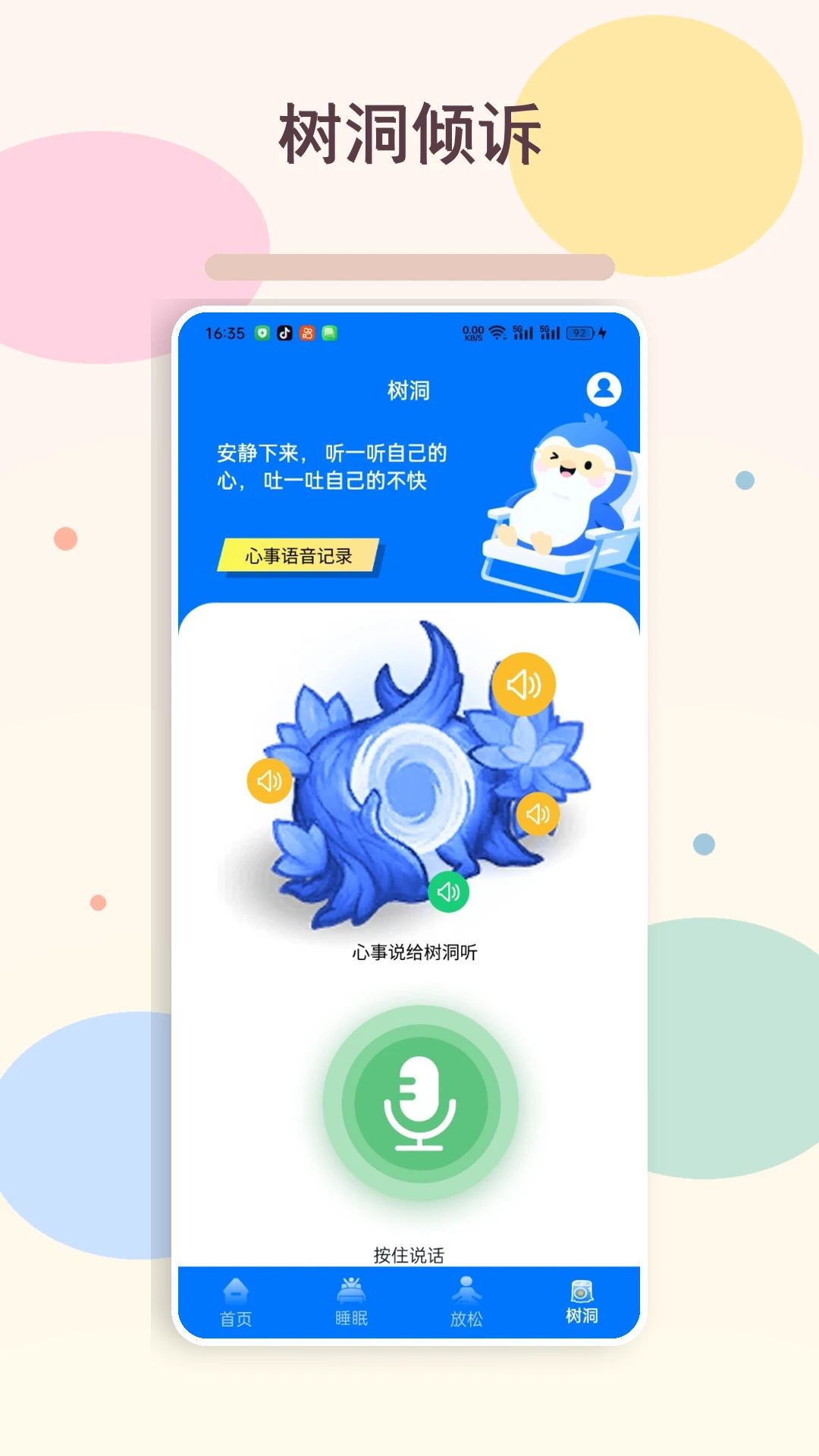 人森笑话