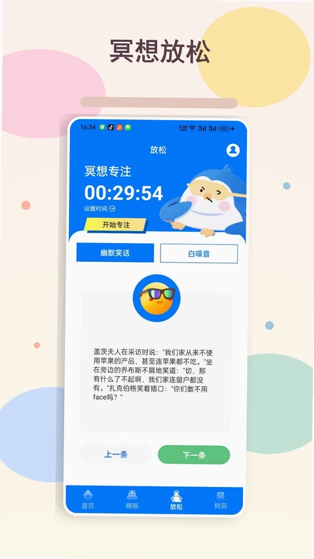 人森预览图
