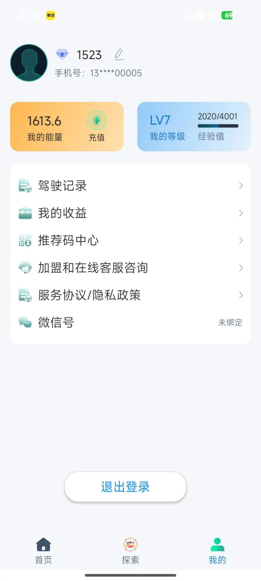 远控世界操作界面