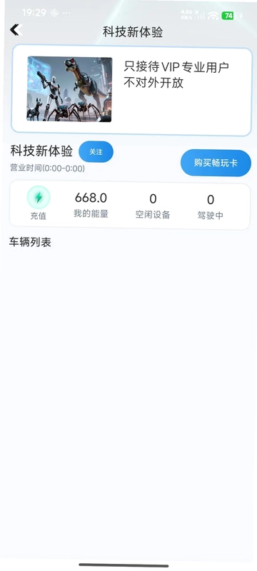 远控世界预览图