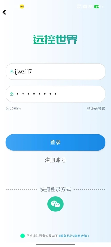远控世界预览图