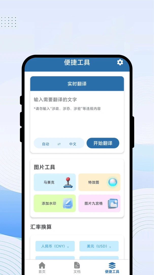 精准识扫功能展示