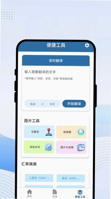 精准识扫预览图