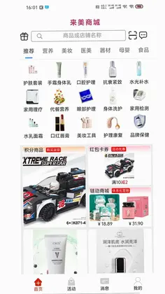 来美商城预览图