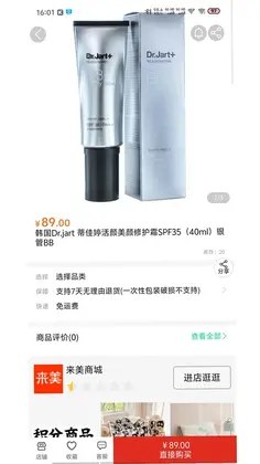 来美商城预览图