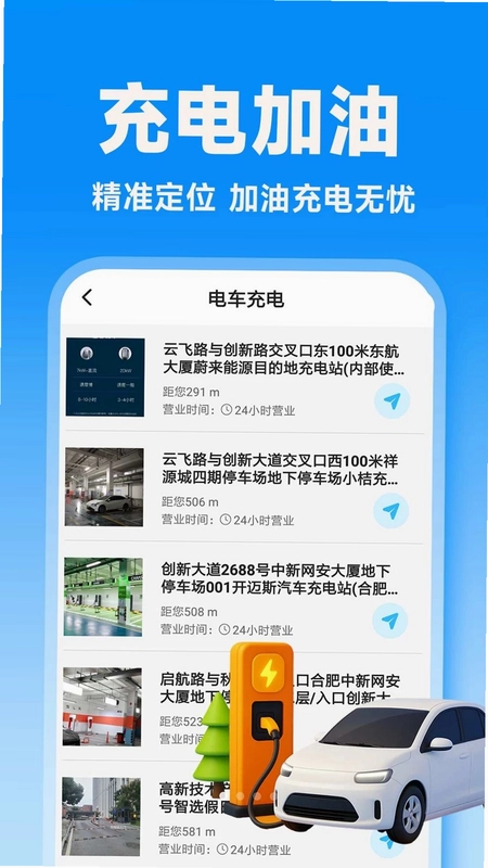 顺风车主出行帮预览图