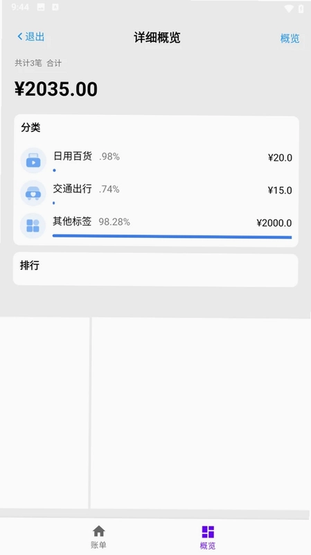 点趣金豆预览图