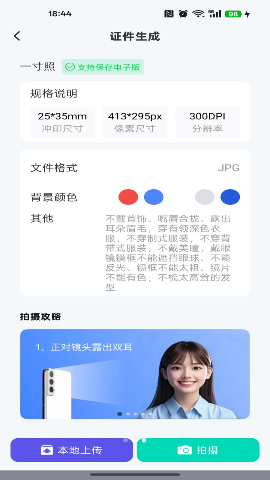 NFC门禁卡包通证件夹管理