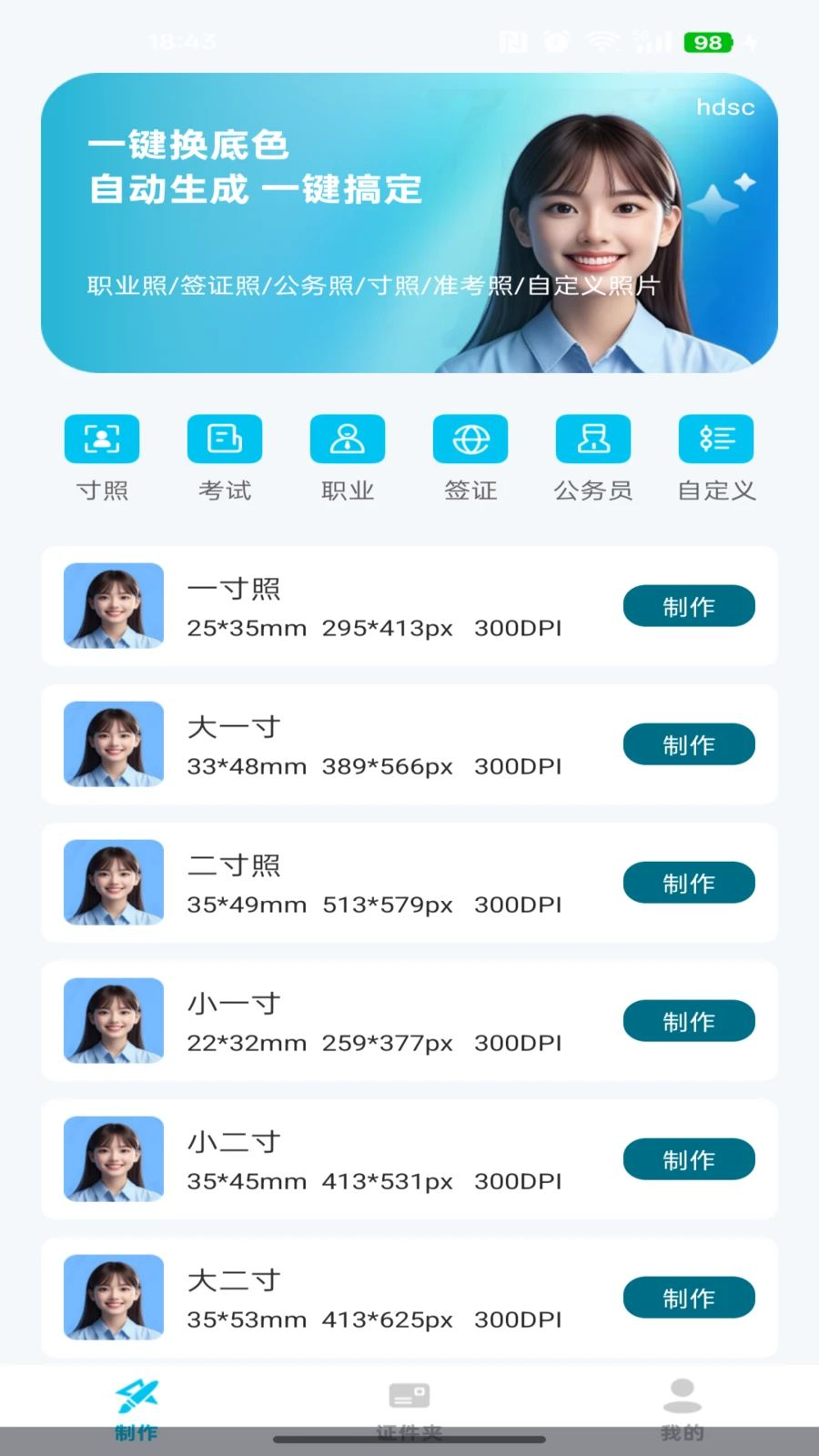 NFC门禁卡包通预览图
