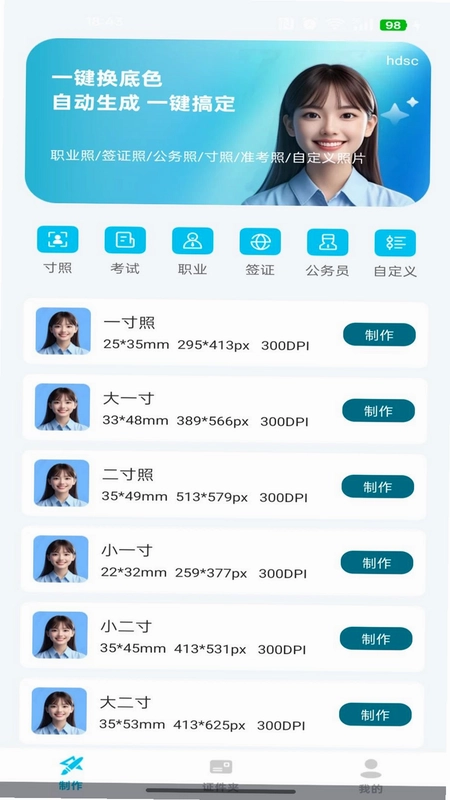 NFC门禁卡包通预览图