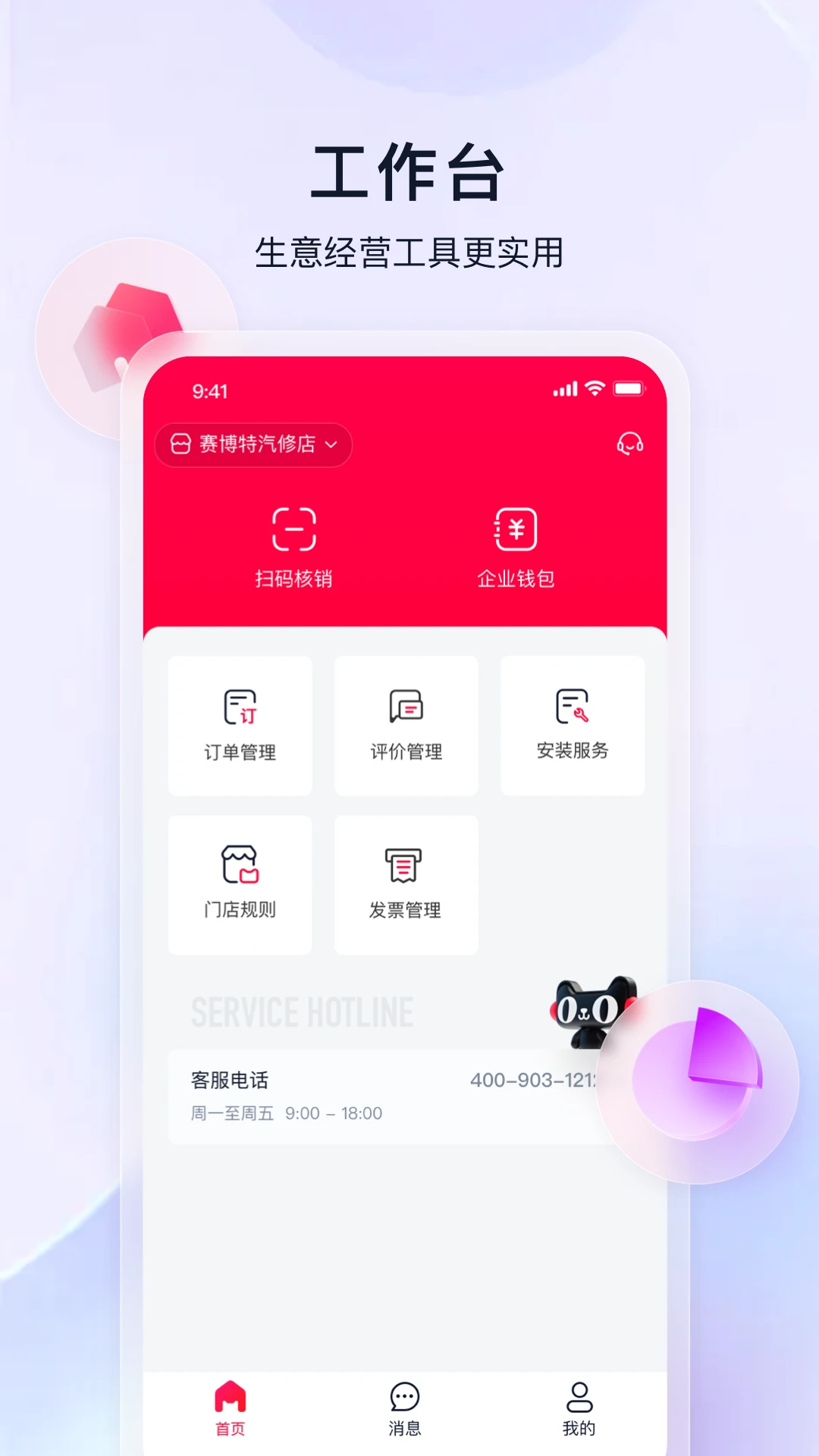 ��è�����̼�App����Ԥ��