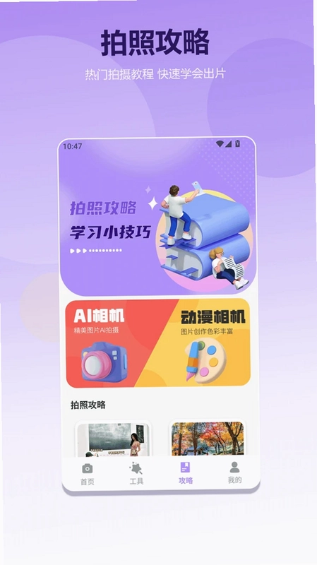 花皮预览图