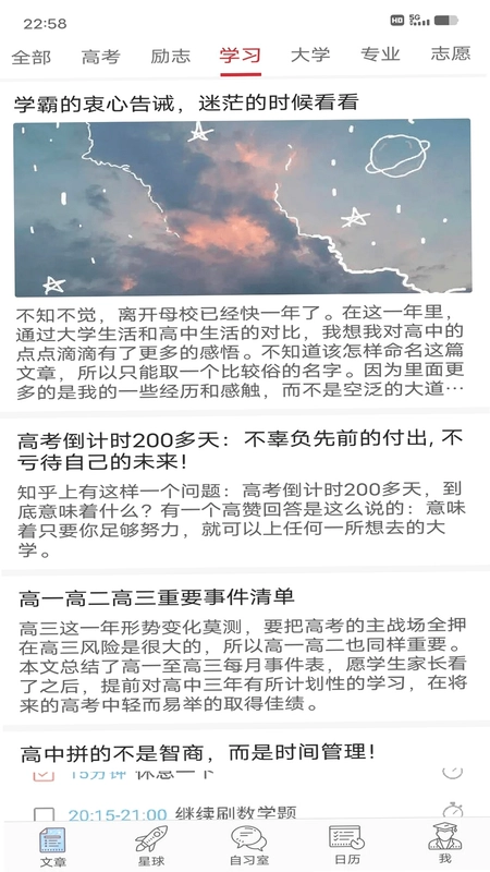 高考日历倒计时预览图