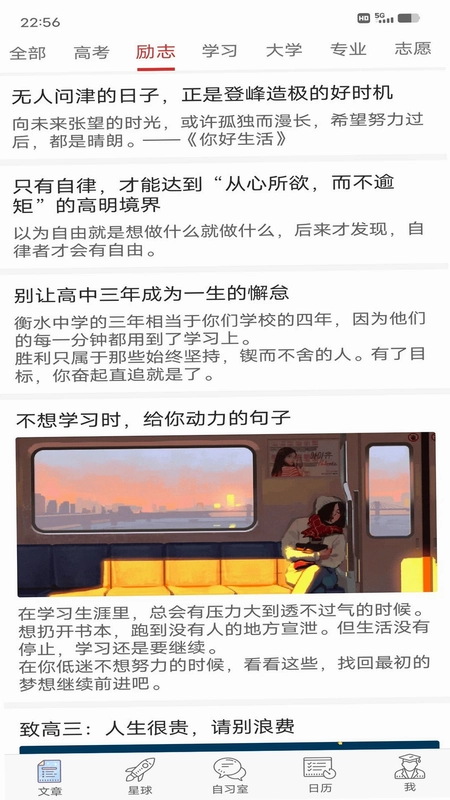 高考日历倒计时预览图