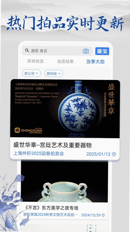 多宝古瓷宝典预览图