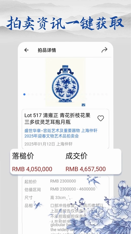 多宝古瓷宝典预览图