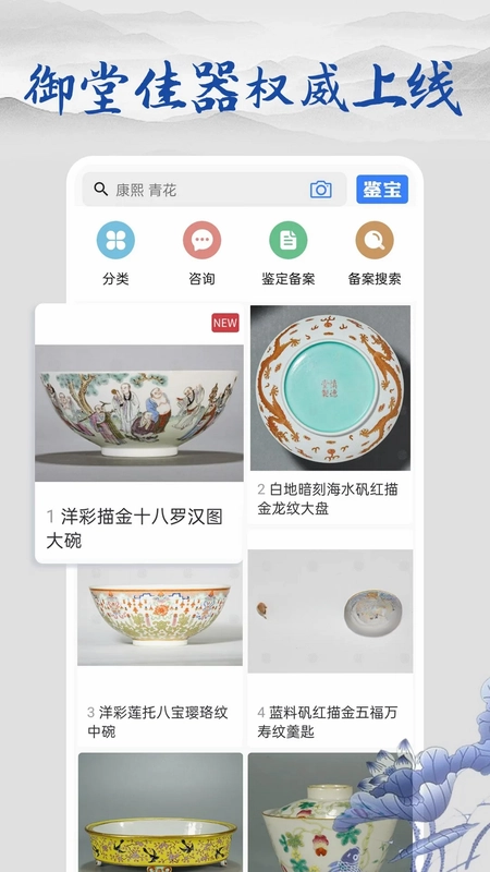 多宝古瓷宝典预览图