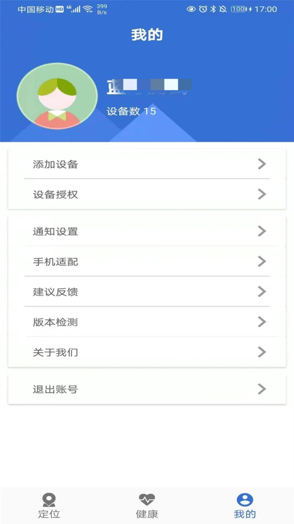 Aiday连接手表