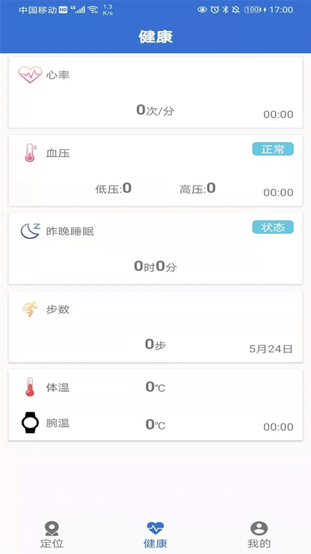 Aiday界面预览