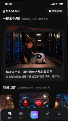 SHARE AI预览图