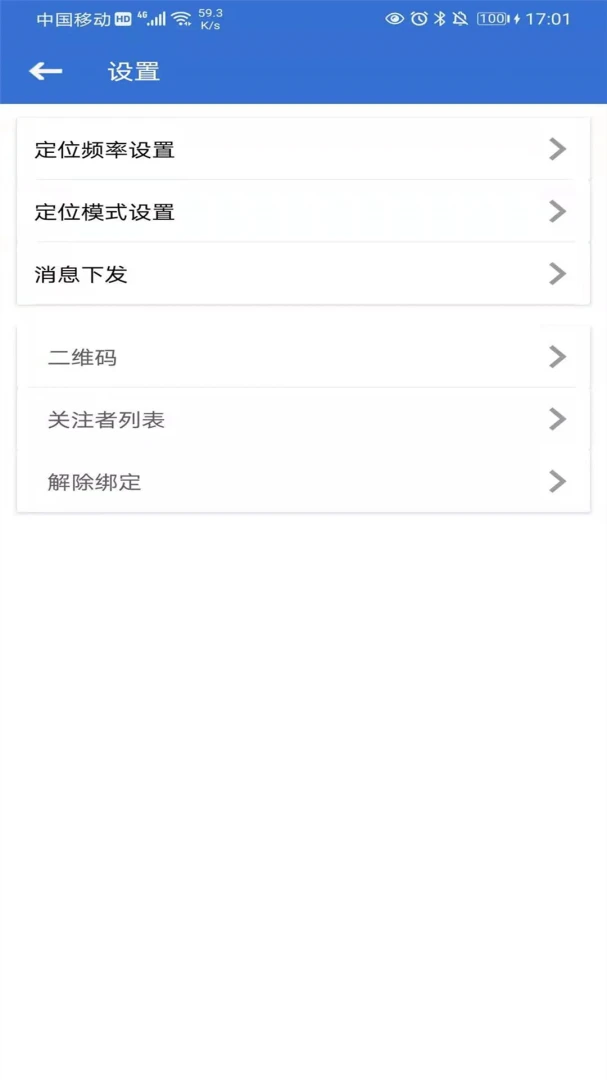 Aiday安全区域设置