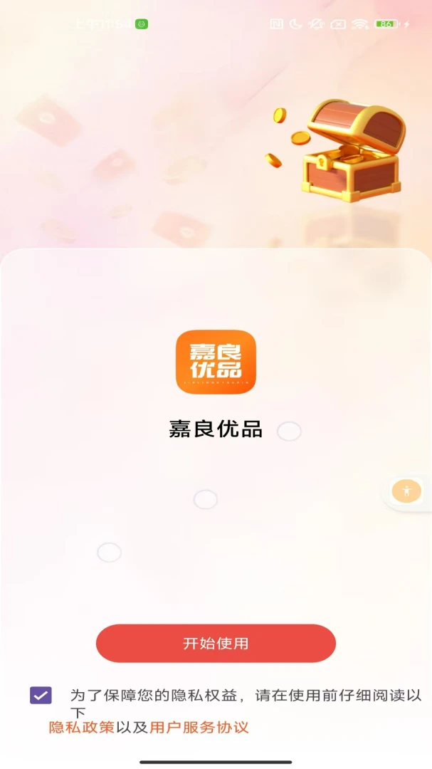 盟友互联预览图