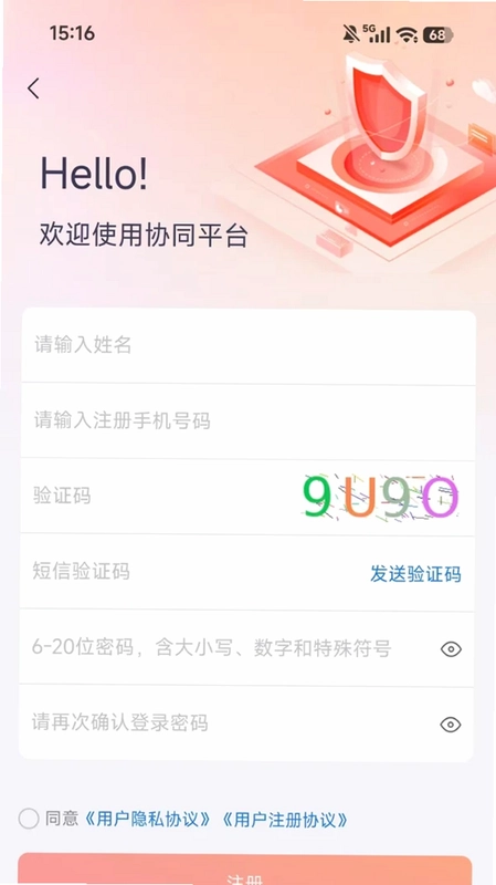 蜀智云协同预览图