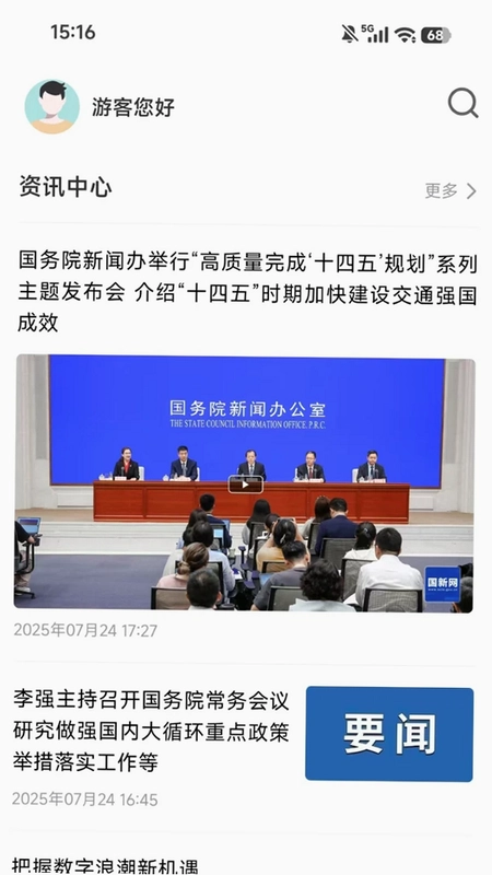 蜀智云协同预览图