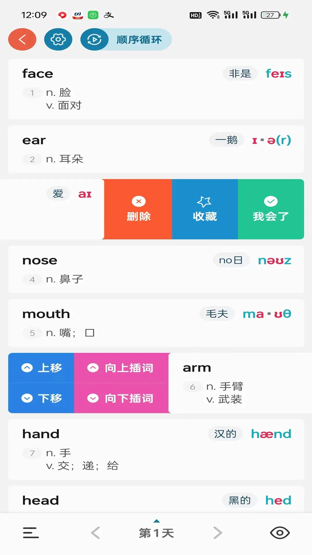 八戒单词词库丰富