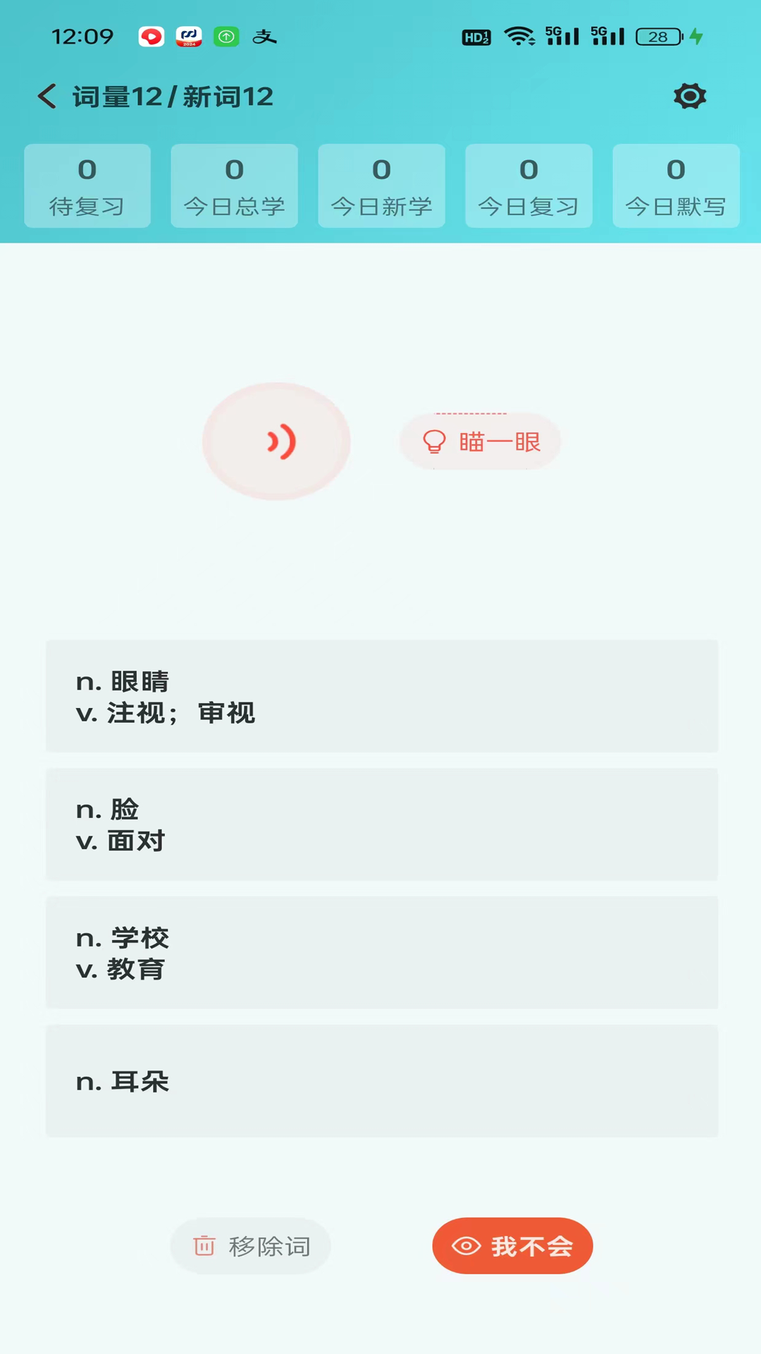 八戒单词适用人群