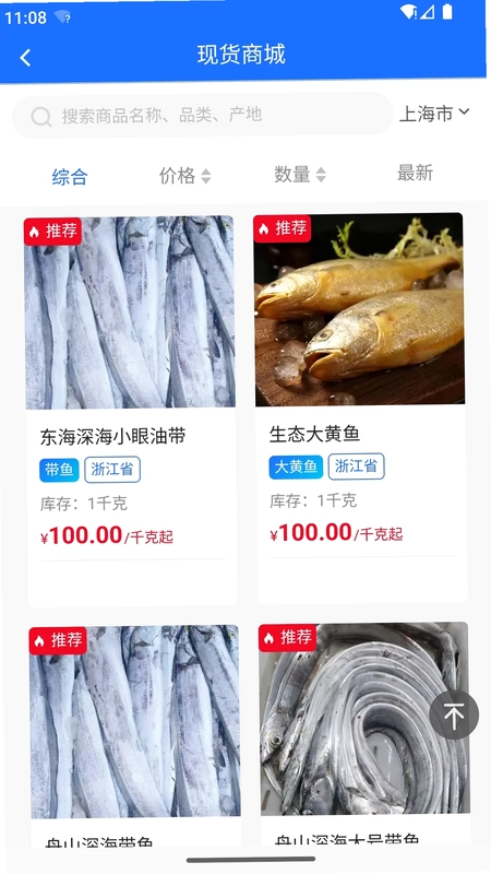 聚融链预览图