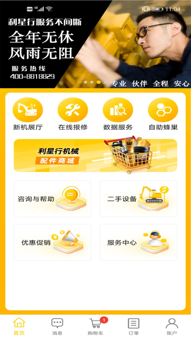�����з���App���߱���