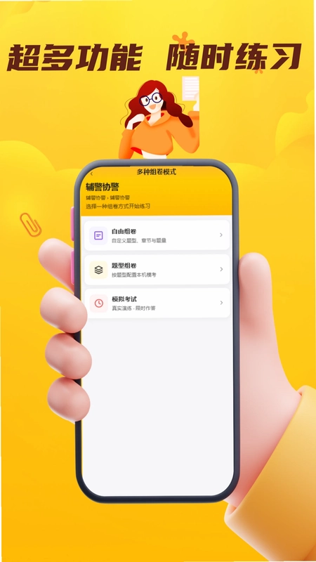 电网安规考试门题系统预览图